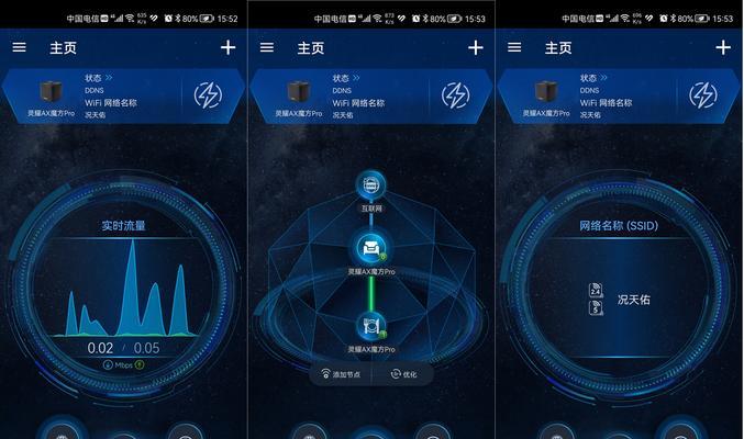 3个wifi组网方法是什么？组网后效果如何？  第1张