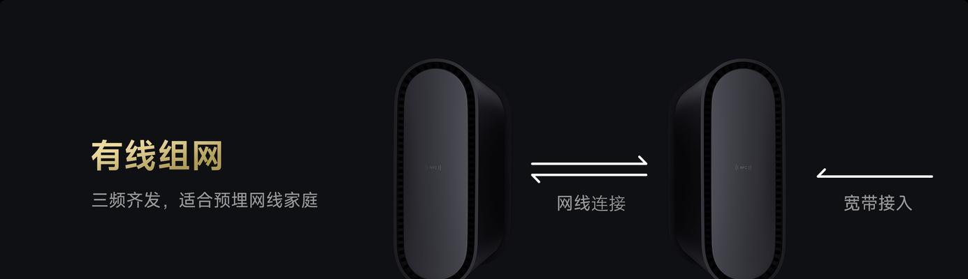 3个wifi组网方法是什么？组网后效果如何？  第3张