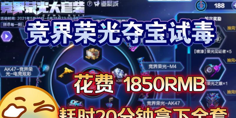 cf手游中竞技荣光刀的价格是多少？  第3张