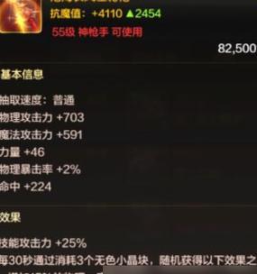 地下城端游漫游职业应选择哪种属性？属性选择对漫游有何影响？  第2张