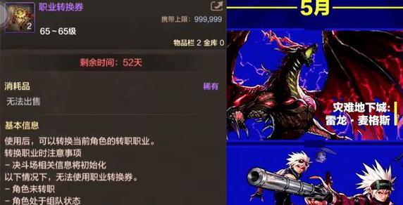 地下城端游漫游职业应选择哪种属性？属性选择对漫游有何影响？  第3张