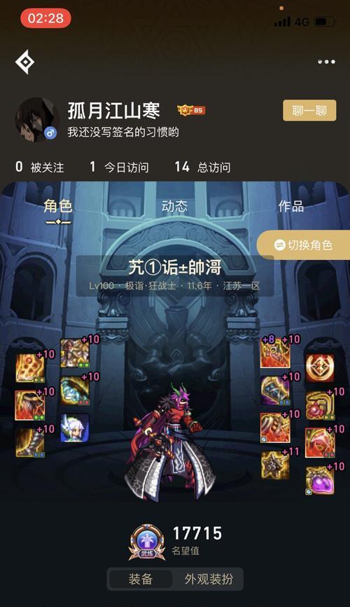 地下城与勇士中巨龙套如何转换？转换后属性有何变化？  第1张