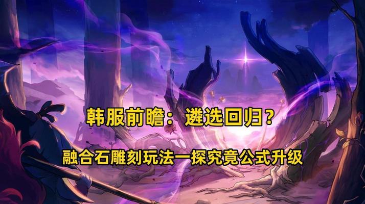 dnf新融合更换流程是怎样的？  第2张