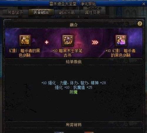 dnf新融合更换流程是怎样的？  第3张