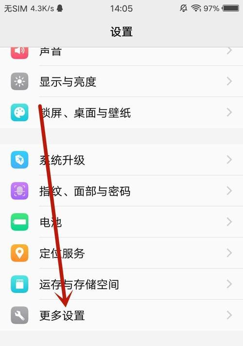 手机软件界面如何放大？放大后操作会更方便吗？  第2张