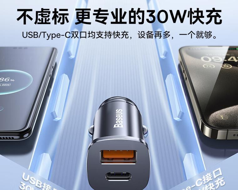 车载集成充电器如何正确使用？有哪些注意事项？  第1张