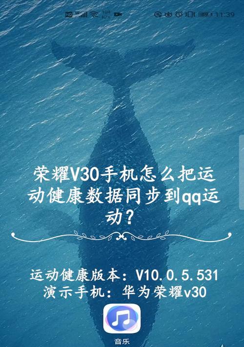荣耀的笔记如何同步到手机？同步过程中遇到问题怎么办？  第2张