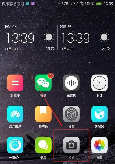 荣耀的笔记如何同步到手机？同步过程中遇到问题怎么办？  第1张