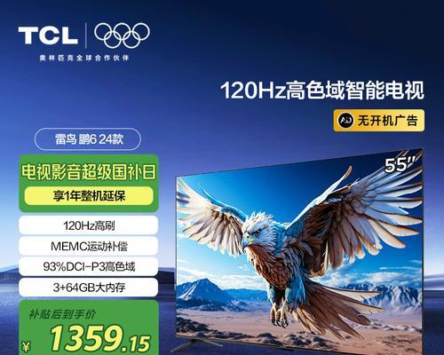 55寸电视机有哪些知名品牌？各品牌特点是什么？  第1张