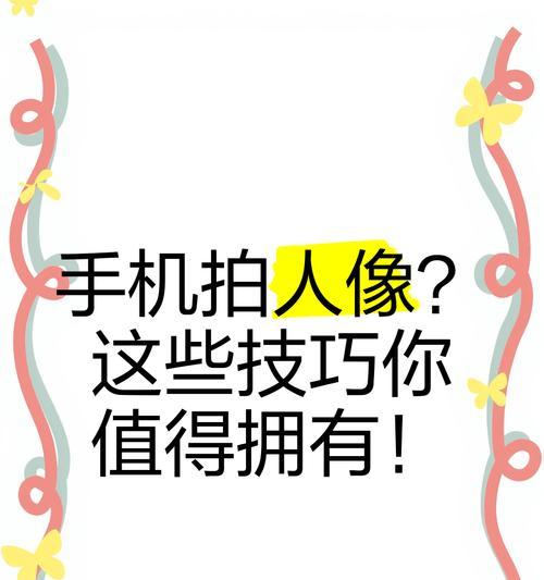 摄像头拍摄达人如何用手机拍摄？拍摄技巧有哪些？  第2张