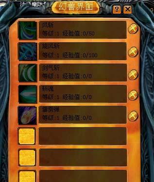 魔域中皮肤和宝宝技能如何合成？  第2张
