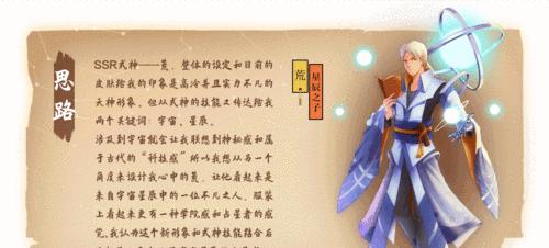 魔域中皮肤和宝宝技能如何合成？  第3张