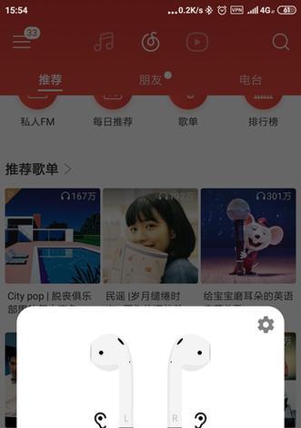 隐形蓝牙耳机激活教程视频在哪里找？操作步骤是什么？  第3张