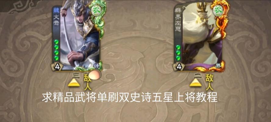 三国杀达到200级代表什么水平？  第2张