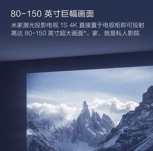 带投影布的电视机是什么型号？购买时应注意哪些特点？  第1张