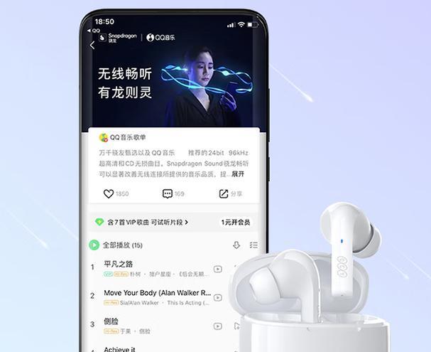 高通畅听蓝牙耳机配对失败怎么办？正确的配对步骤是什么？  第1张