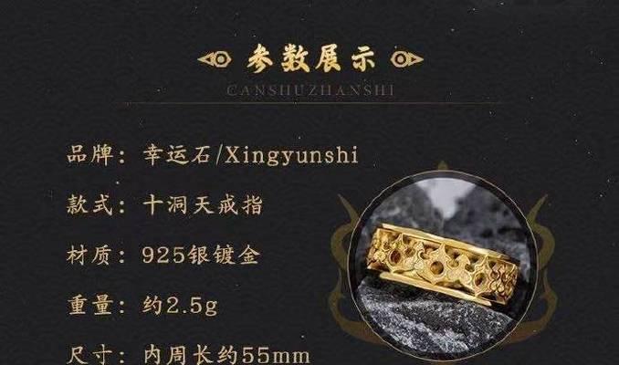 完美世界国服顶配戒指是什么？属性和获取方式如何？  第3张