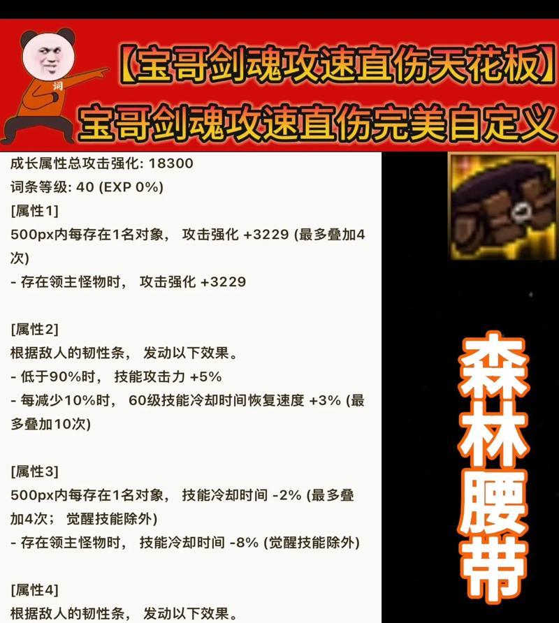 神剑剑魂自定义优先级如何获得？有什么作用？  第1张