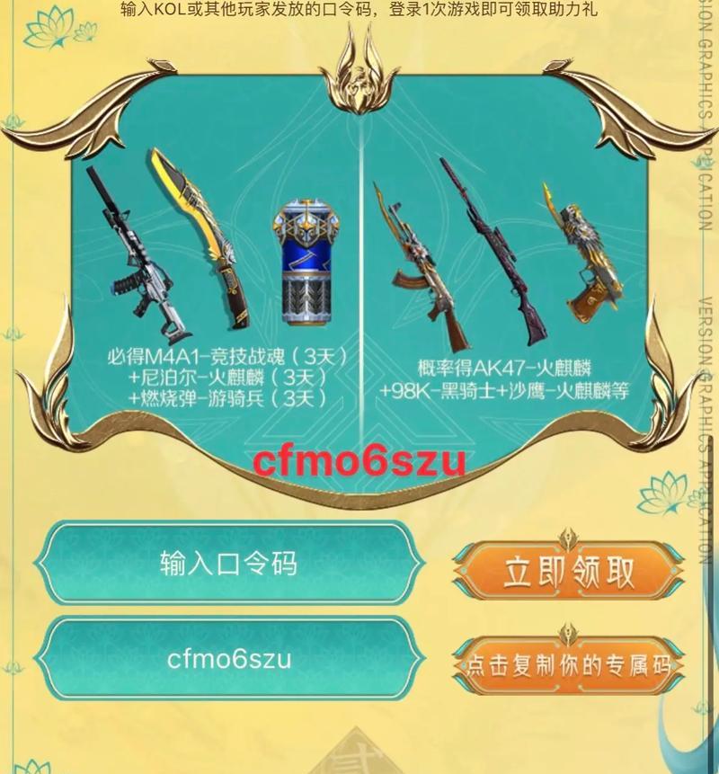 cf免费礼包打开步骤是什么？  第1张