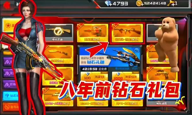 cf免费礼包打开步骤是什么？  第2张