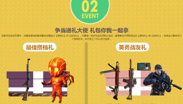 cf免费礼包打开步骤是什么？  第3张