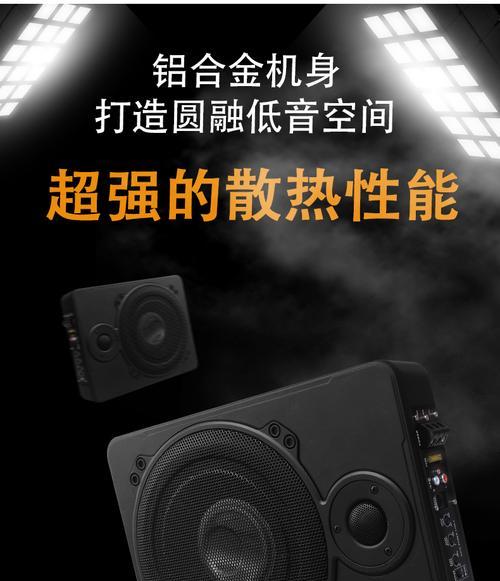 带有dsp的低音炮叫什么？如何选择合适的低音炮？  第1张