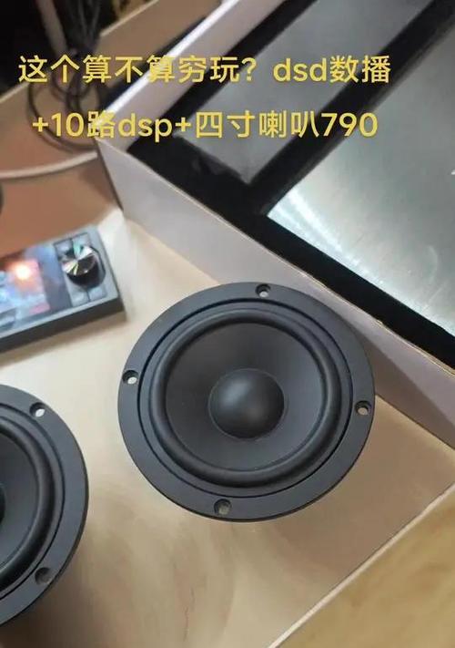 带有dsp的低音炮叫什么？如何选择合适的低音炮？  第3张