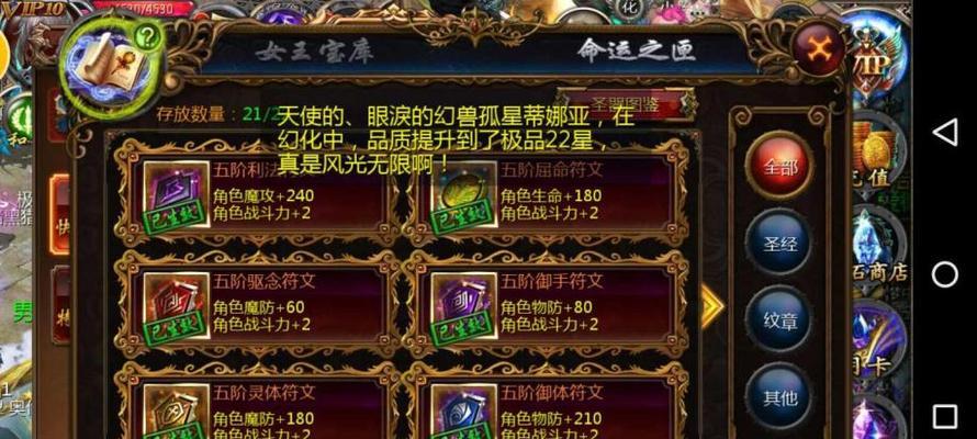 魔域亡灵本职圣器获取方法是什么？有什么用途？  第1张