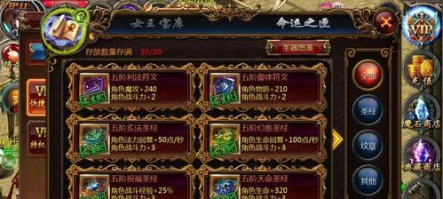 魔域亡灵本职圣器获取方法是什么？有什么用途？  第3张