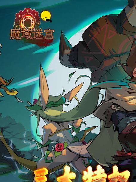 魔域中如何快速升级佣兵？有哪些有效方法？  第1张