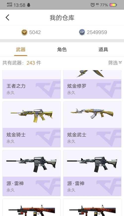 如何区分cf排位中的外挂？  第2张