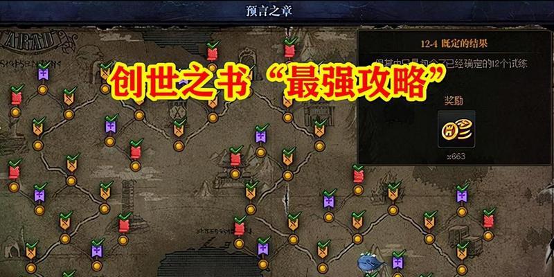 dnf监视之塔进入方法是什么？如何进入监视之塔？  第1张