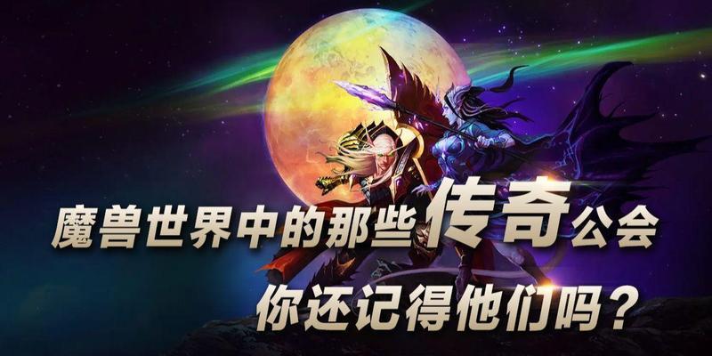 魔兽世界无法邀请他人加入公会的原因是什么？  第2张