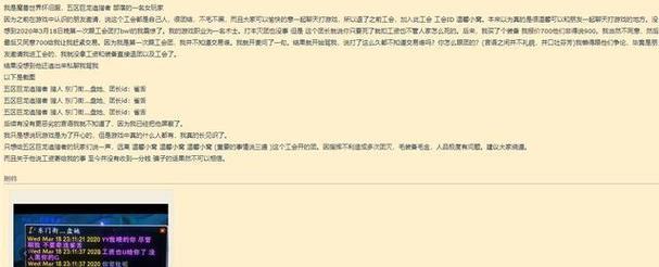 魔兽世界无法邀请他人加入公会的原因是什么？  第3张