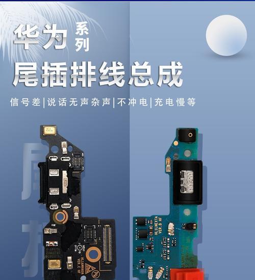 华为耳机蓝色线正确插入方法是什么？  第3张