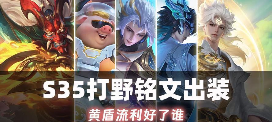 王者荣耀黄盾技能介绍？黄盾在游戏中如何使用？  第3张