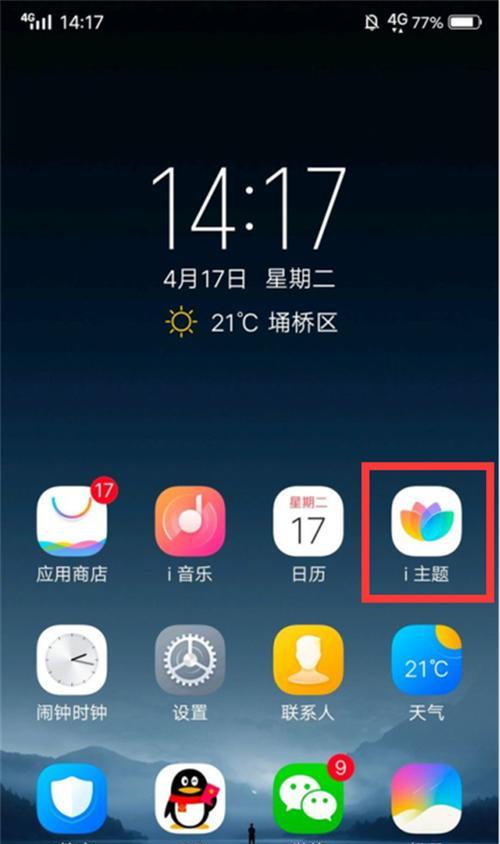 vivo手机与平板如何实现同屏？操作步骤是什么？  第3张