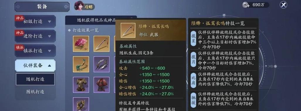 魔兽吃鸡装备携带策略是什么？如何选择合适的装备？  第3张