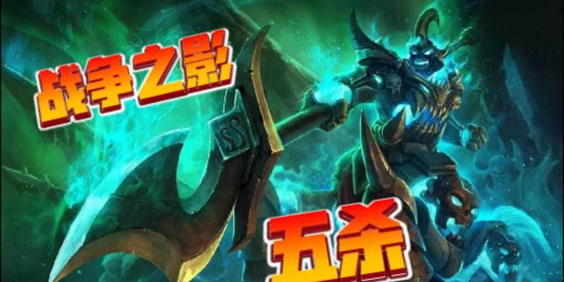 英雄联盟人马无法使用的原因是什么？  第2张