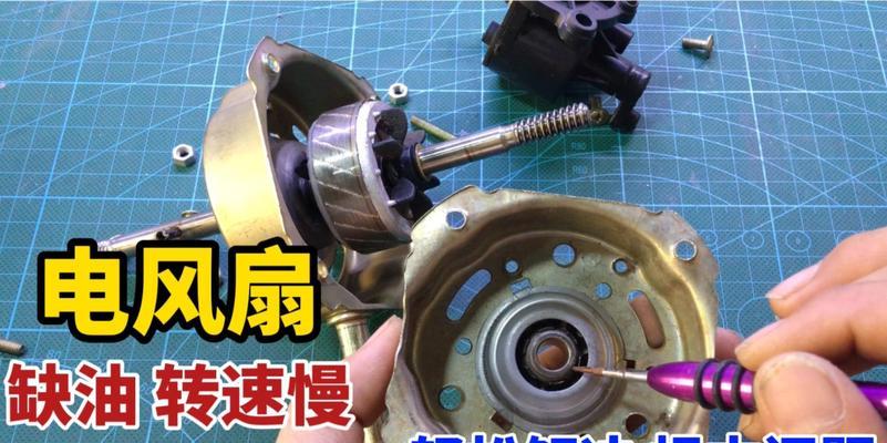 电风扇修好后又卡的原因是什么？如何彻底解决？  第3张