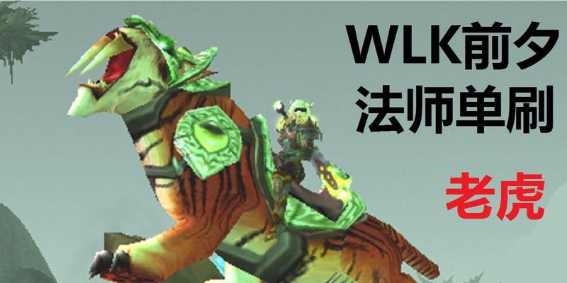 魔兽老虎语音设置步骤是什么？  第3张