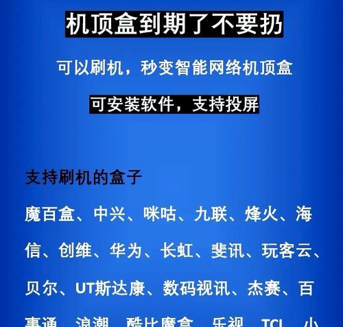 套壳机顶盒刷机步骤是什么？刷机后能提升哪些性能？  第2张