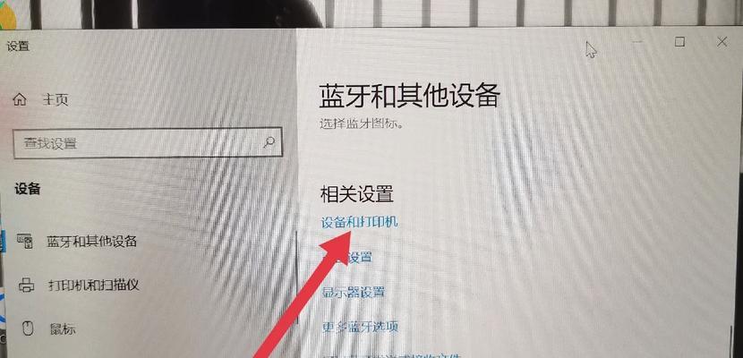 华为眼镜耳机如何开启？操作步骤是什么？  第3张