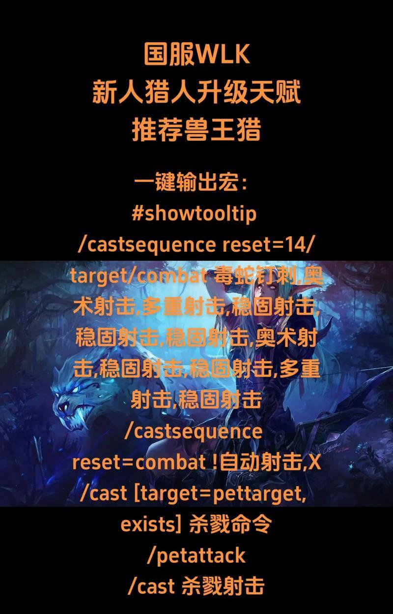 魔兽世界高光宏使用方法是什么？如何正确设置？  第1张