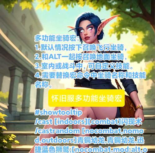 魔兽世界高光宏使用方法是什么？如何正确设置？  第2张