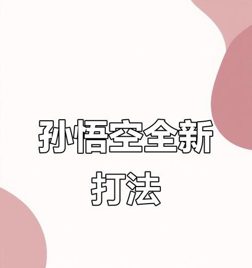 王者荣耀新手入门指南是什么？如何快速上手？  第3张