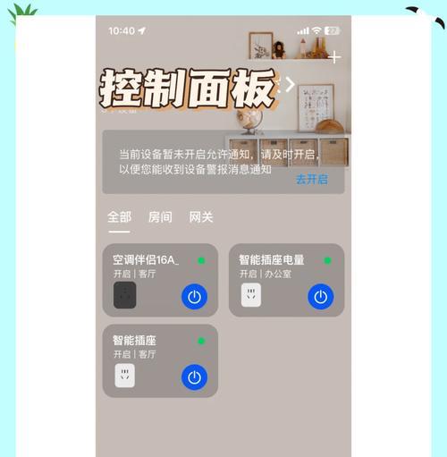 智能插座的正确使用方法是什么？  第3张