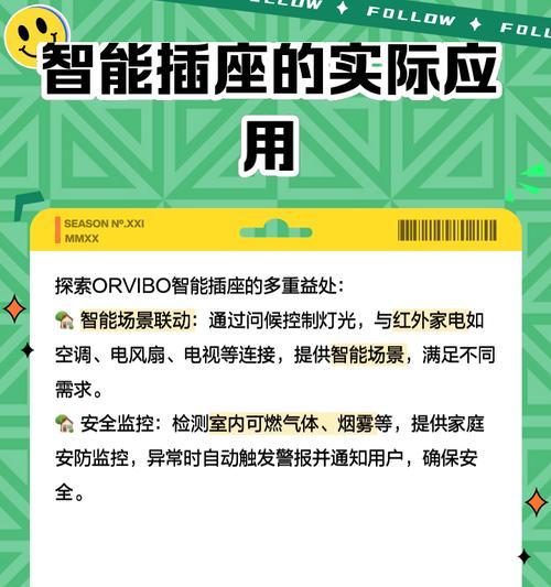 智能插座的正确使用方法是什么？  第1张