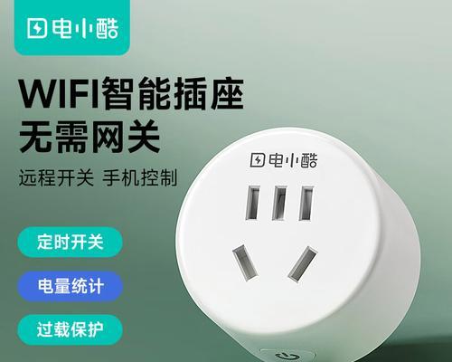 智能插座的正确使用方法是什么？  第2张