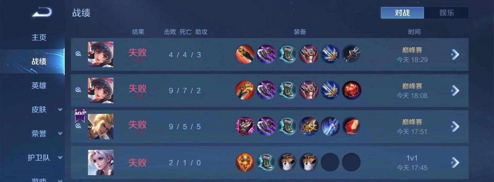 如何在王者荣耀中隐藏战绩？  第2张